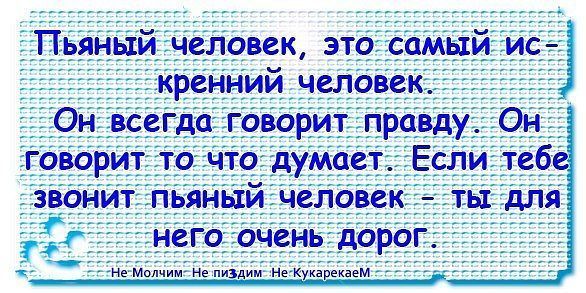 Почему пьяный человек говорит правду Почему пьяный человек говорит правду