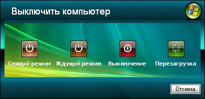 Как сделать кнопку выключение виндовс Как сделать кнопку выключение виндовс