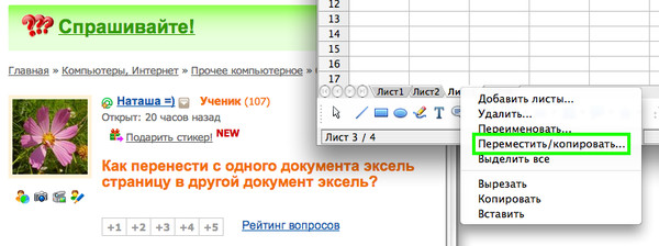 Windows 7 как перенести на диск