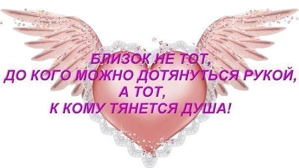 Сердце к сердцу тянется стих Сердце к сердцу тянется стих