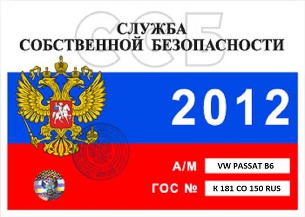 видео работ купить пропуск род лобтвое находится