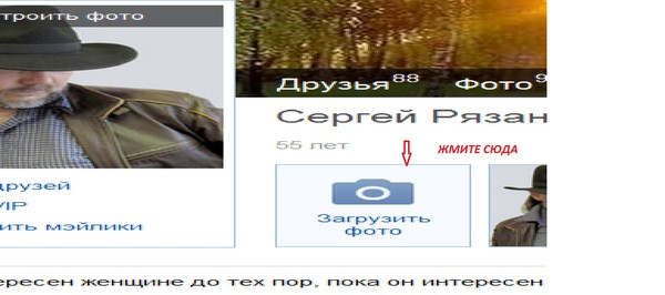 Как загрузить сюда