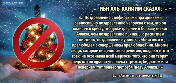 Христиане не празднуют новый год Христиане не празднуют новый год