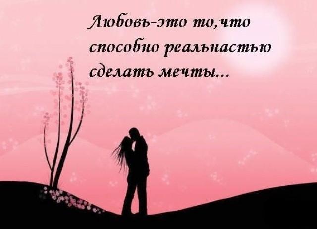 Статус про прошедши любовь Статус про прошедши любовь