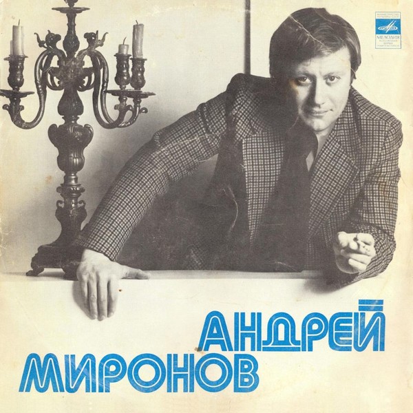 Скачать торрент актер и песня