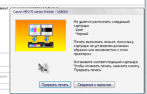 Как самому заправить принтер кэнон