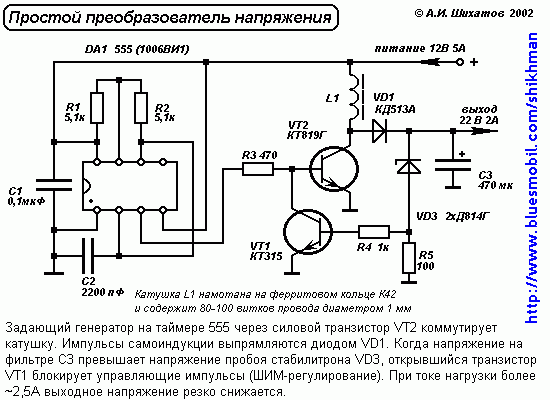 Электростатическое напряжение своими руками Электростатическое напряжение своими руками