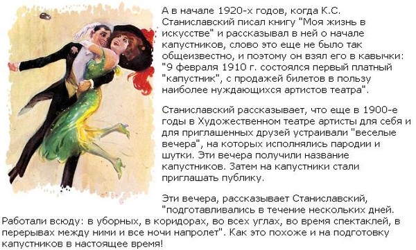 Сценарии капустников нового года Сценарии капустников нового года