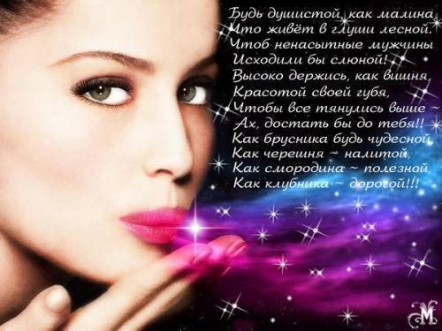Стих для кареглазой девушки Стих для кареглазой девушки