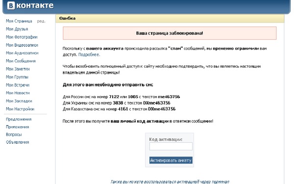 Как сделать доступ ограничен в контакте Как сделать доступ ограничен в контакте