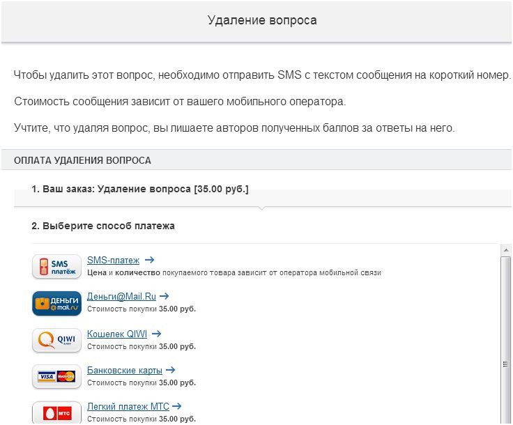 Сделайте как задать вопрос Сделайте как задать вопрос