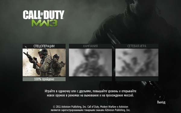 Что делать если call of duty black ops выдаёт ошибку