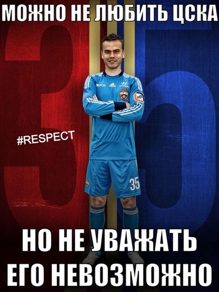 Статусы про цска для вк Статусы про цска для вк