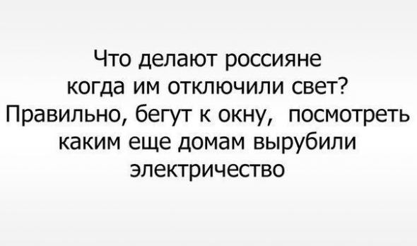 Если отключили электричество что делать