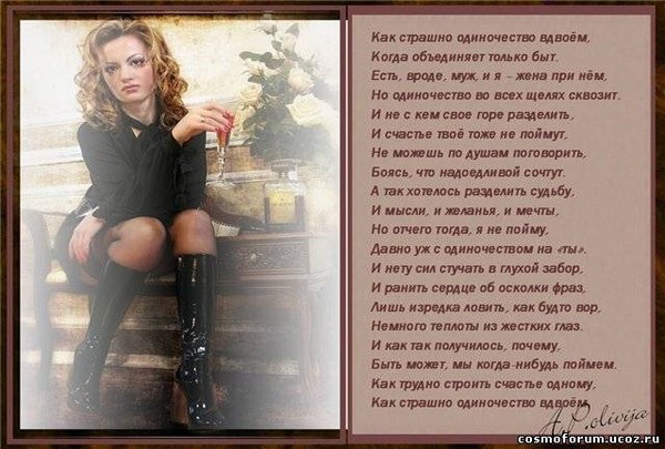Стих мне страшно с тобой расставаться Стих мне страшно с тобой расставаться