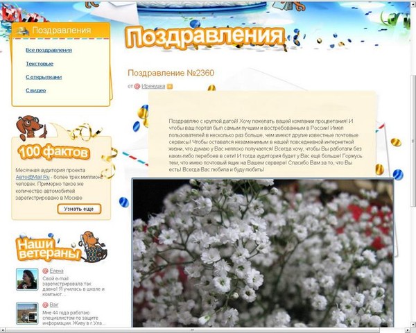 Пожелания на mail ru Пожелания на mail ru