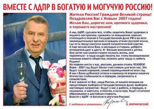 Поздравление с днем рождения для жириновского Поздравление с днем рождения для жириновского