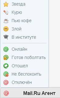 Статус отошёл в агенте Статус отошёл в агенте