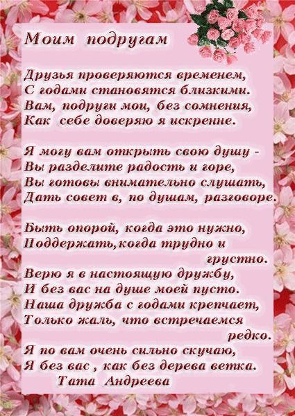 Стихи с именем Галина, Галя, Галка - Что такое любовь Поздравления с юбилеем 50 лет