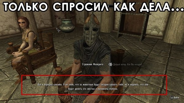 Как сделать скрин скайрима