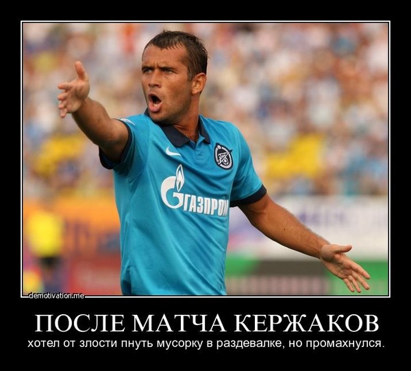 Стих про зенит плохие Стих про зенит плохие