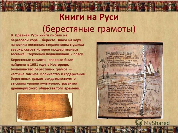 Из чего сделать книгу