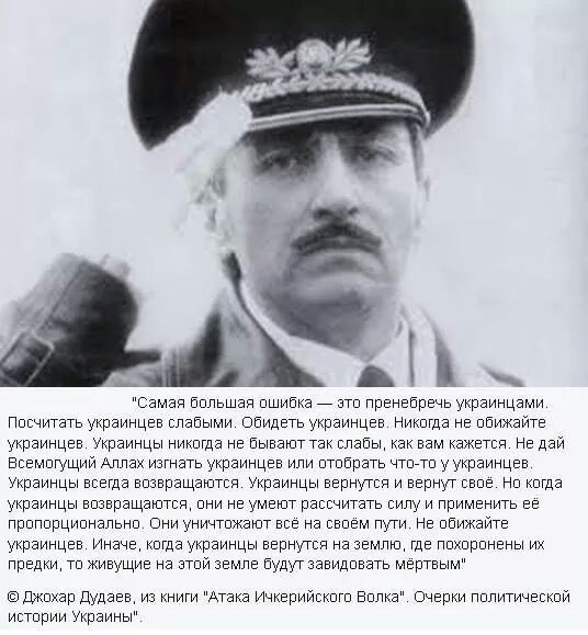 Цитаты джохар дудаева Цитаты джохар дудаева