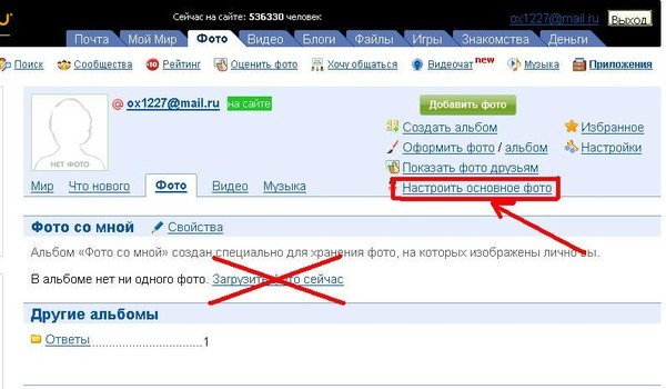 Как загрузит в мой мир