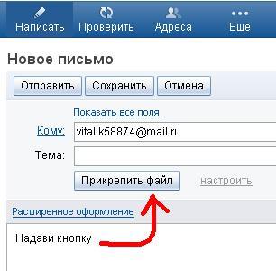 как вставить в письмо в майле картинку онлайн как вставить в письмо в майле картинку
