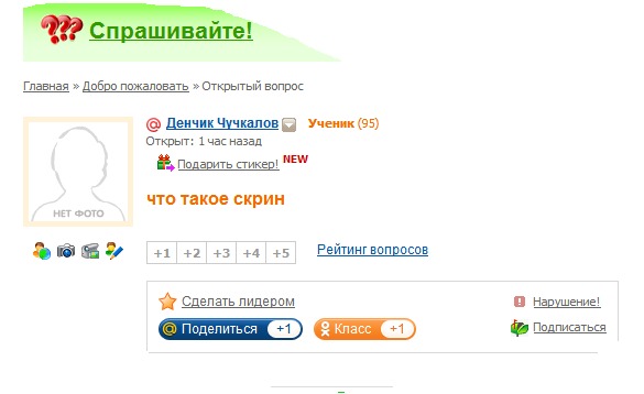 Как сделать с почты скрин Как сделать с почты скрин