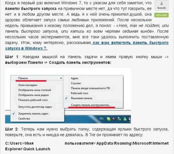 Как сделать быструю панель запуска 343