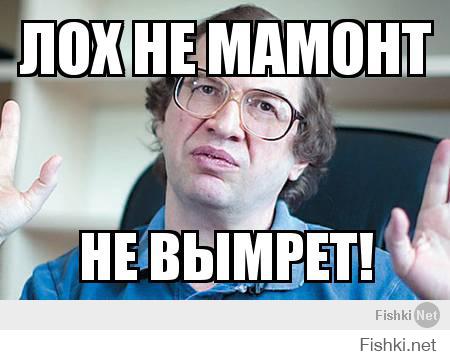 Поздравления лоха побогаче