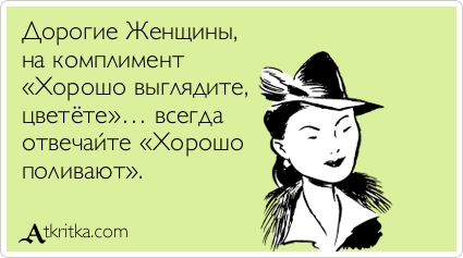 Как сделать комплимент замужней девушке Как сделать комплимент замужней девушке