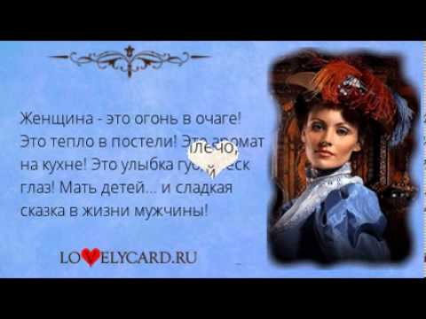Глаза женщины это цитата Глаза женщины это цитата