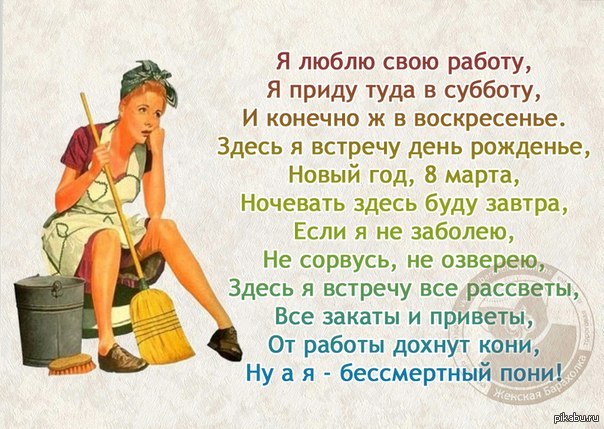 Люблю свою работу и все что с ней связано Люблю свою работу и все что с