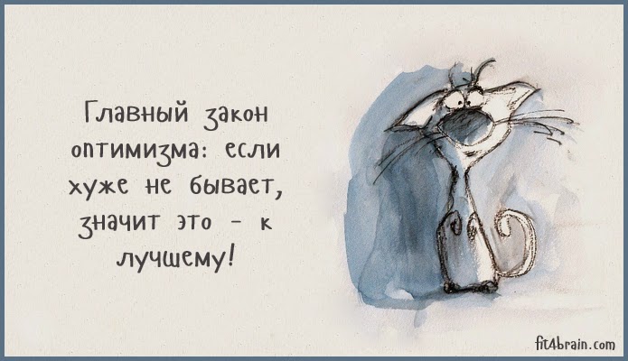 Жизнеутверждающая открытка 53