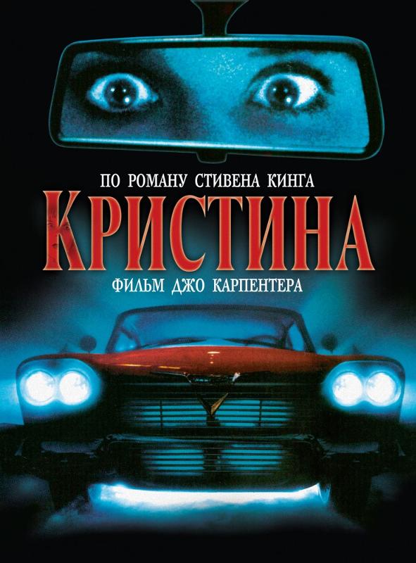 Фильмы про машин 2018 года Фильмы про машин 2018 года