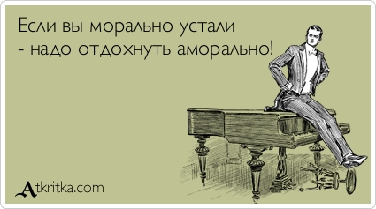 Стих устала мне бы отдохнуть Стих устала мне бы отдохнуть