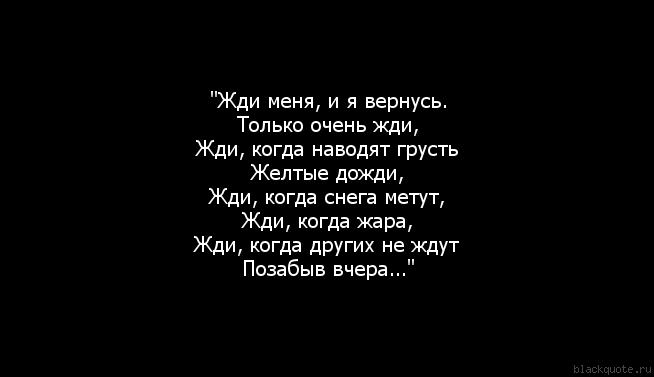 Статус а ты все ждешь меня домой Статус а ты все ждешь меня домой