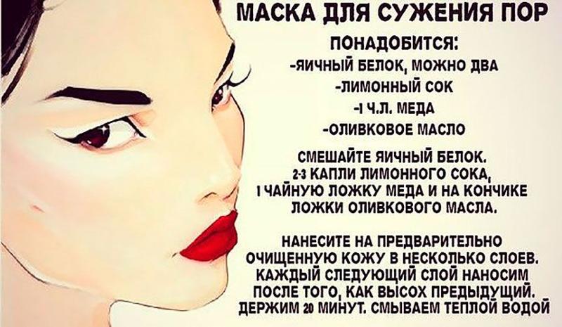 Сужение пор в домашних условия Сужение пор в домашних условия