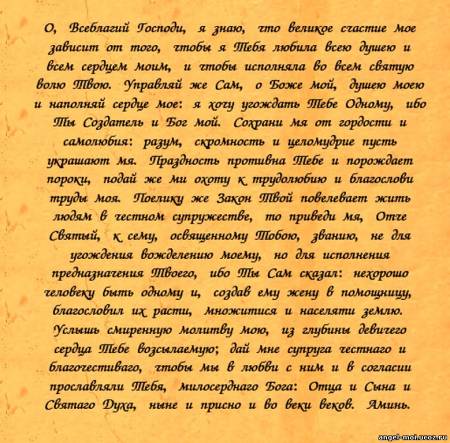 Молитвы о защит от зла Молитвы о защит от зла