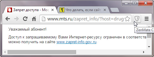 Как сделать запрет сайта Как сделать запрет сайта