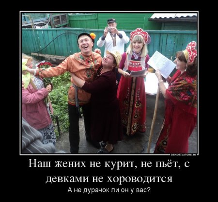 Обряды сватовства со стороны жениха сценарий прикольный Обряды сватовства со стороны жениха сценарий прикольный