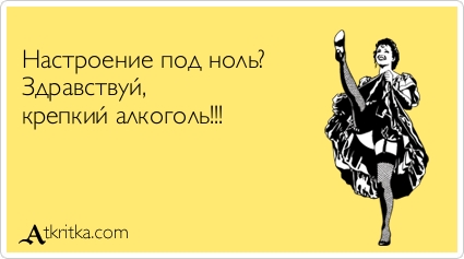 Настроения ноль статус Настроения ноль статус