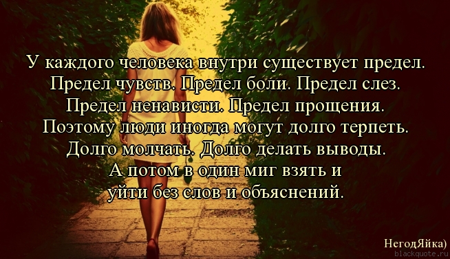 Боль уйдёт статусы Боль уйдёт статусы