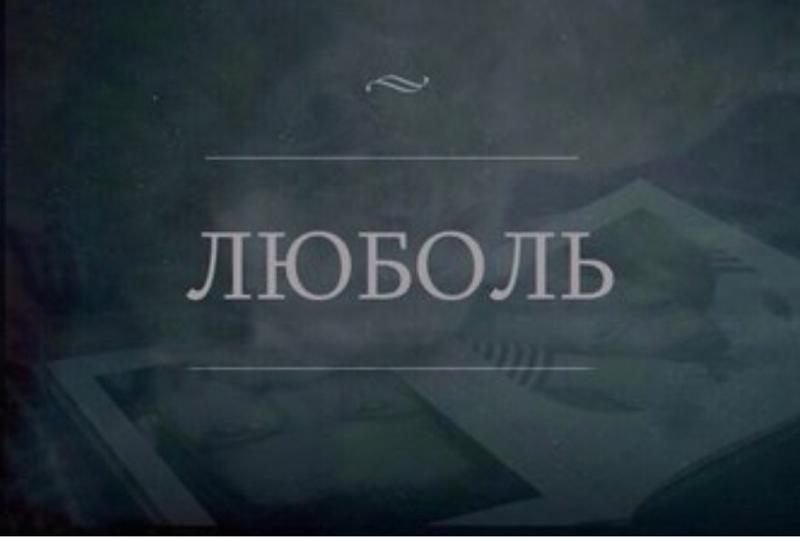 Скачать песню я не потеряю любить обещаю