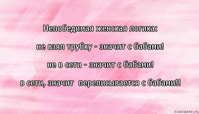 Статусы когда парня нет в сети Статусы когда парня нет в сети