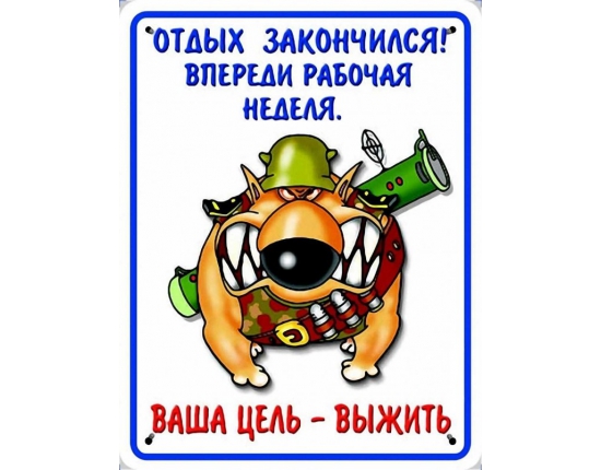 К выходу на работу после отпуска поздравления К выходу на работу после отпуска поздравления