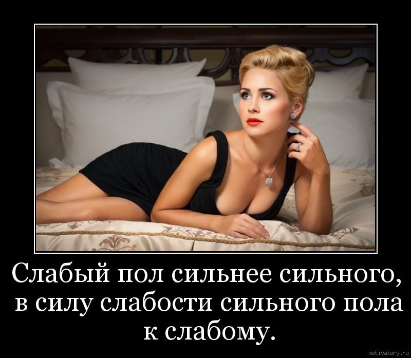 как стать слабой женщиной для мужчины мужское