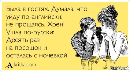 Кто такой посошок анекдот Кто такой посошок анекдот